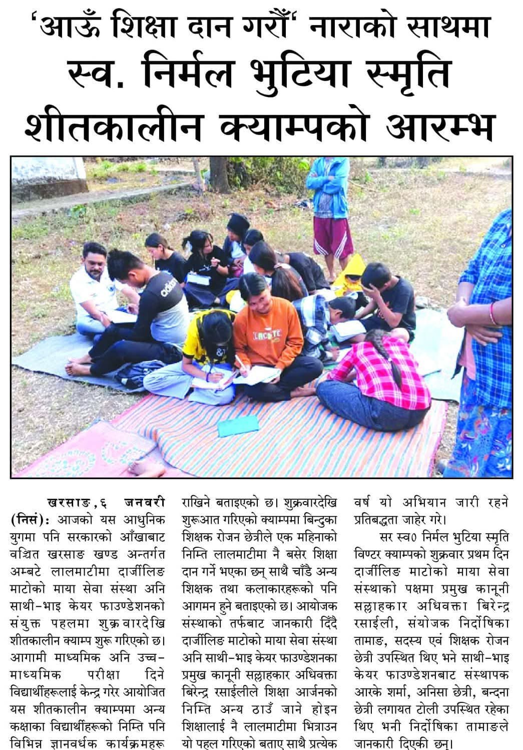 Education 